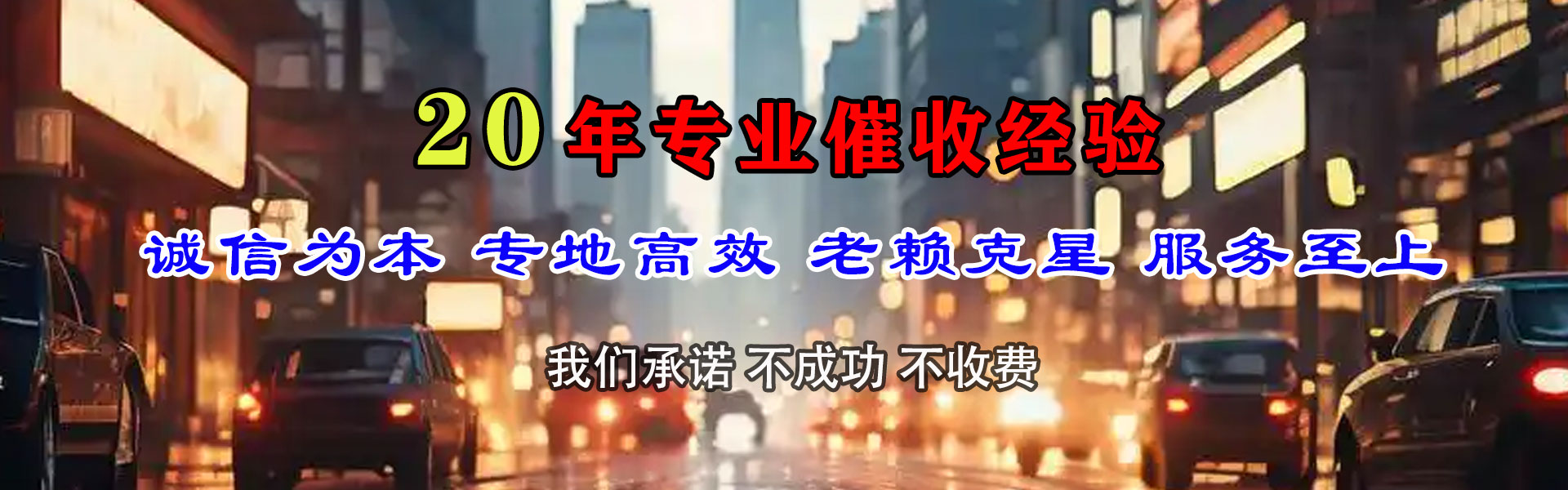 峨山要债公司